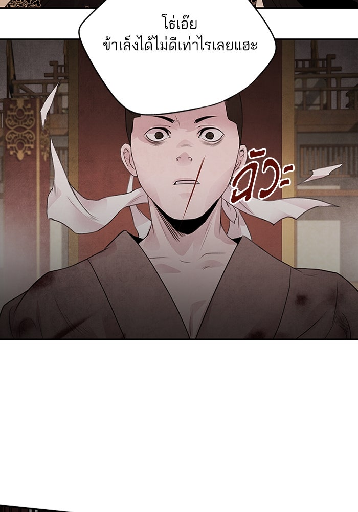 อาซา - หน้า 32