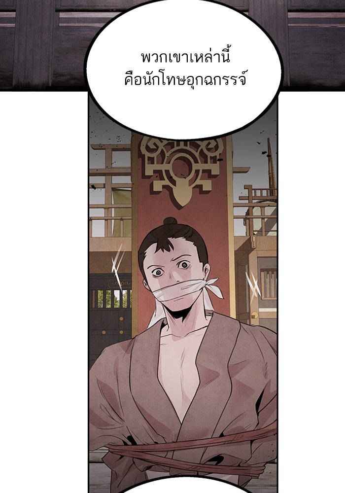 อาซา - หน้า 5
