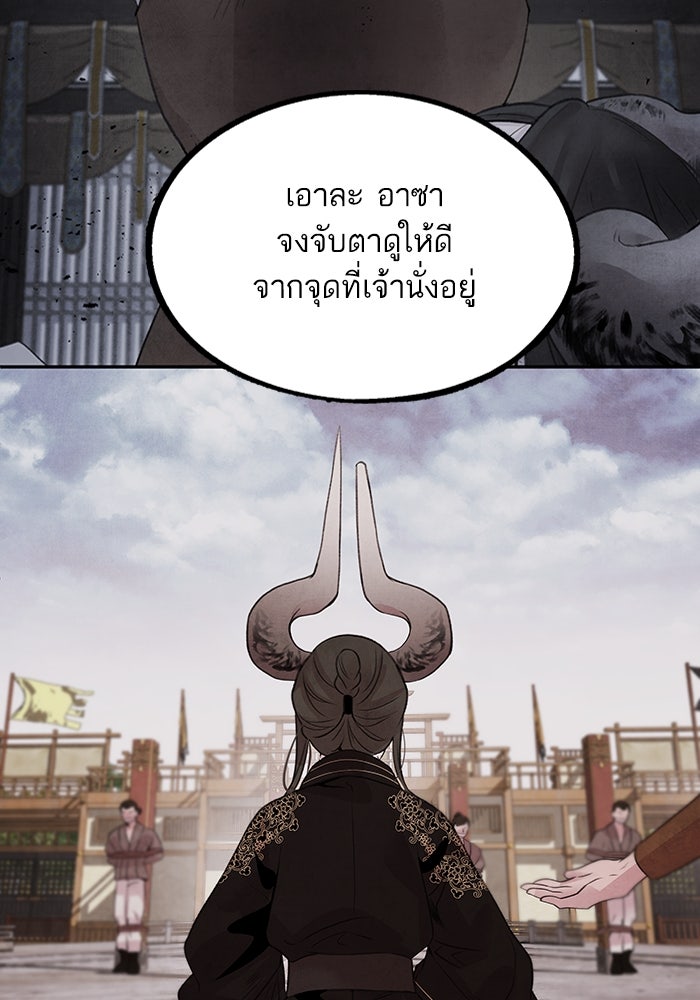 อาซา - หน้า 7