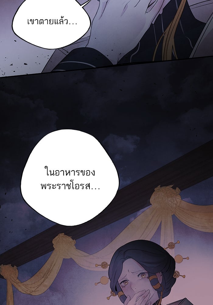 อาซา - หน้า 71
