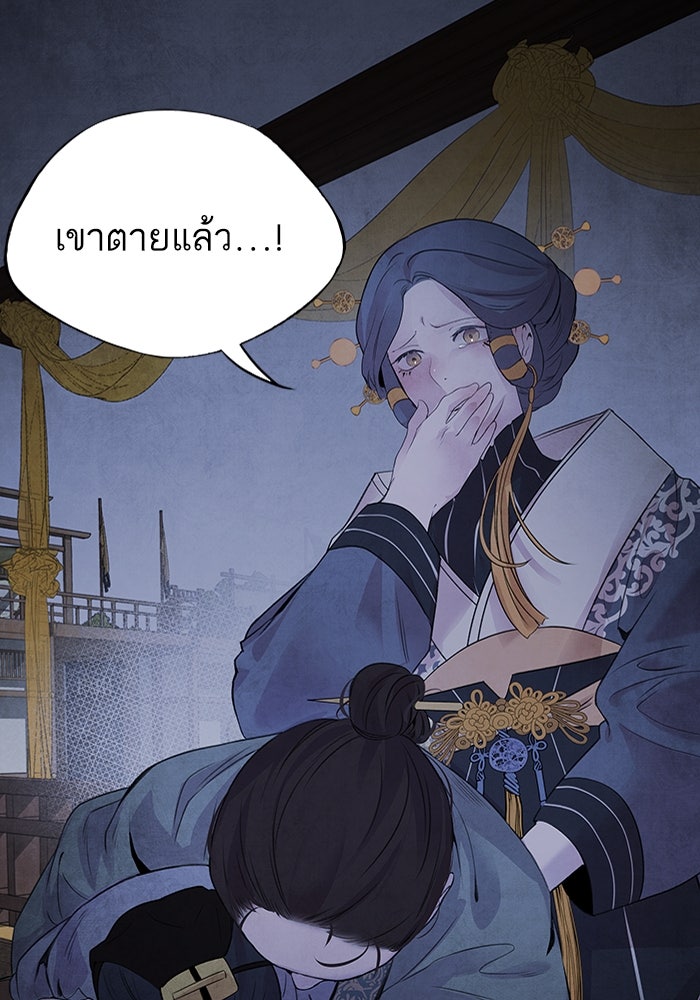 อาซา - หน้า 2