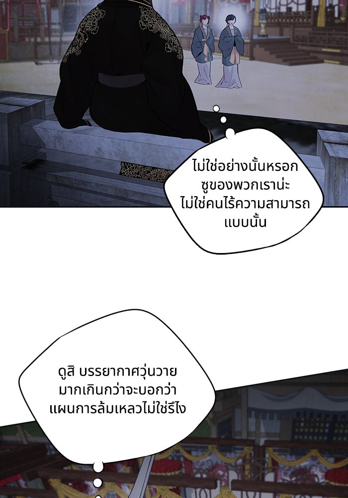 อาซา - หน้า 28