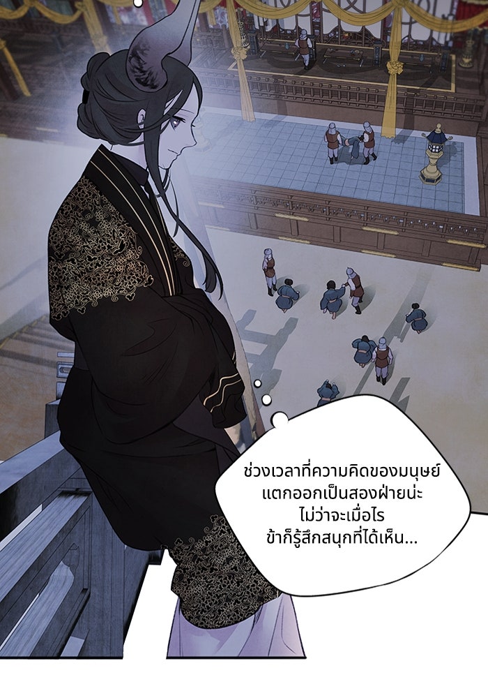 อาซา - หน้า 29