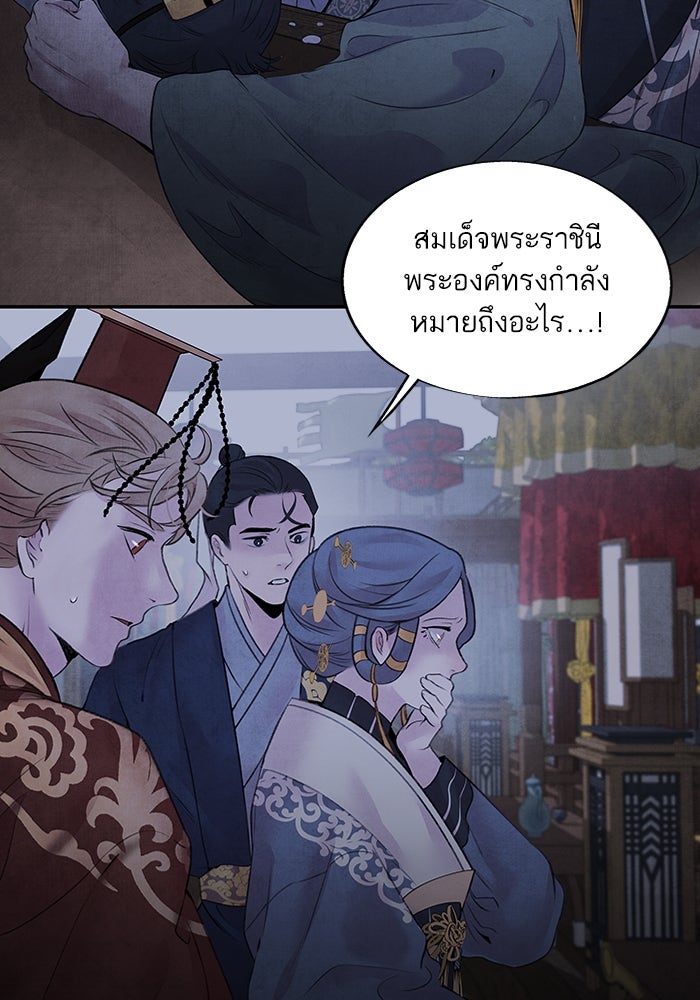 อาซา - หน้า 3