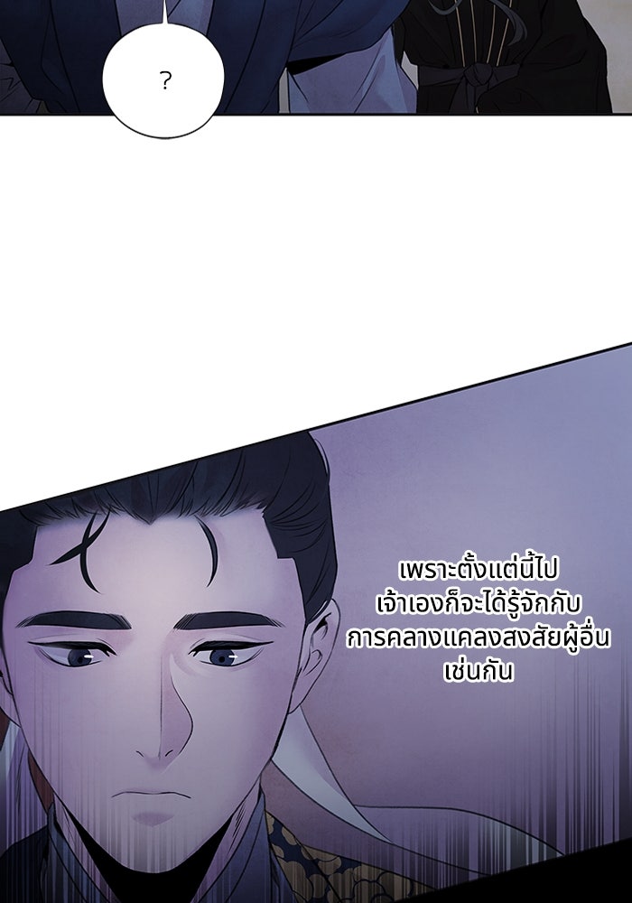 อาซา - หน้า 32