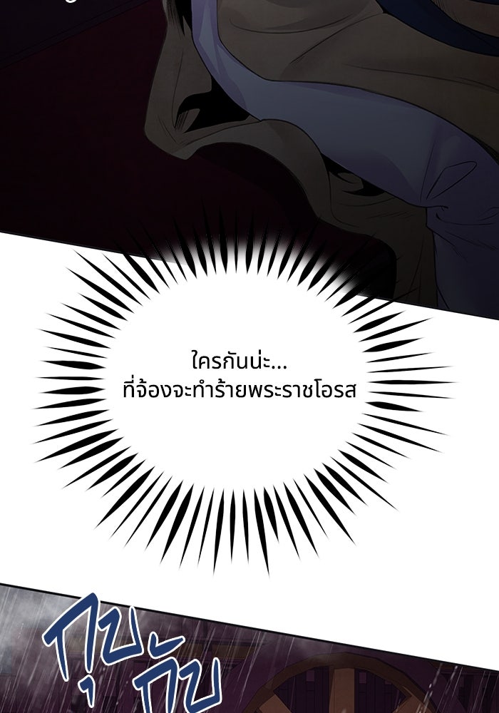 อาซา - หน้า 35