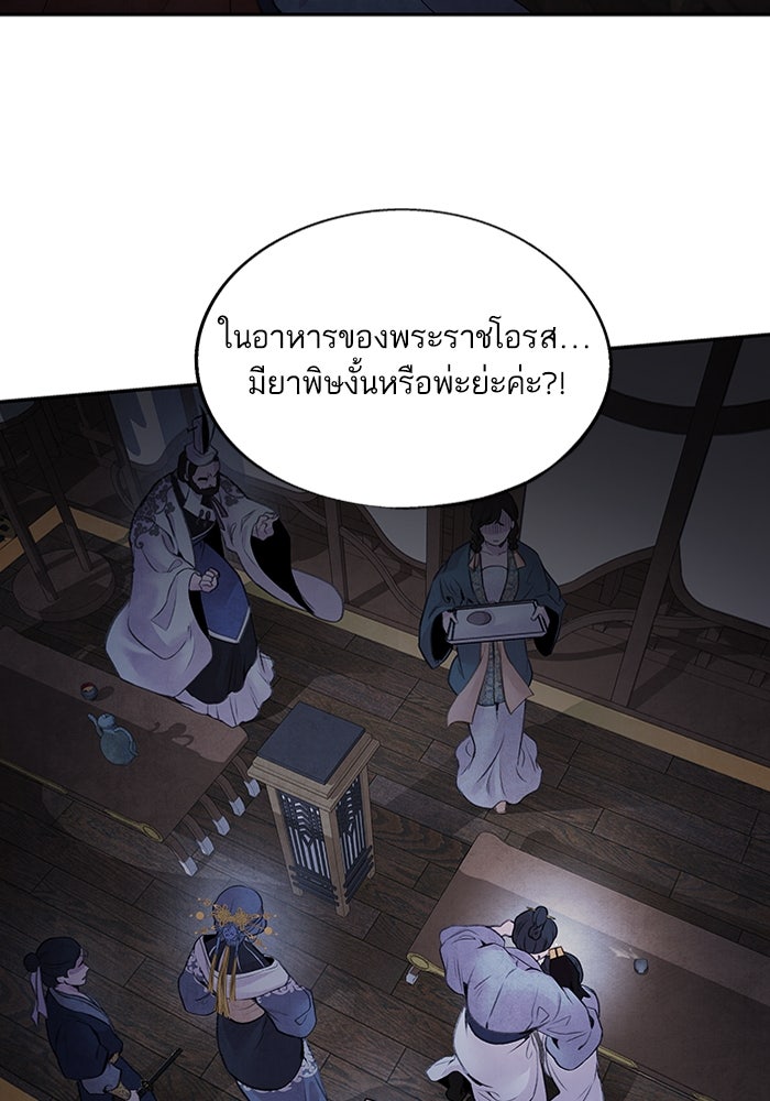 อาซา - หน้า 4