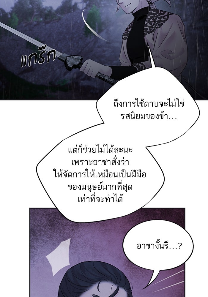 อาซา - หน้า 52