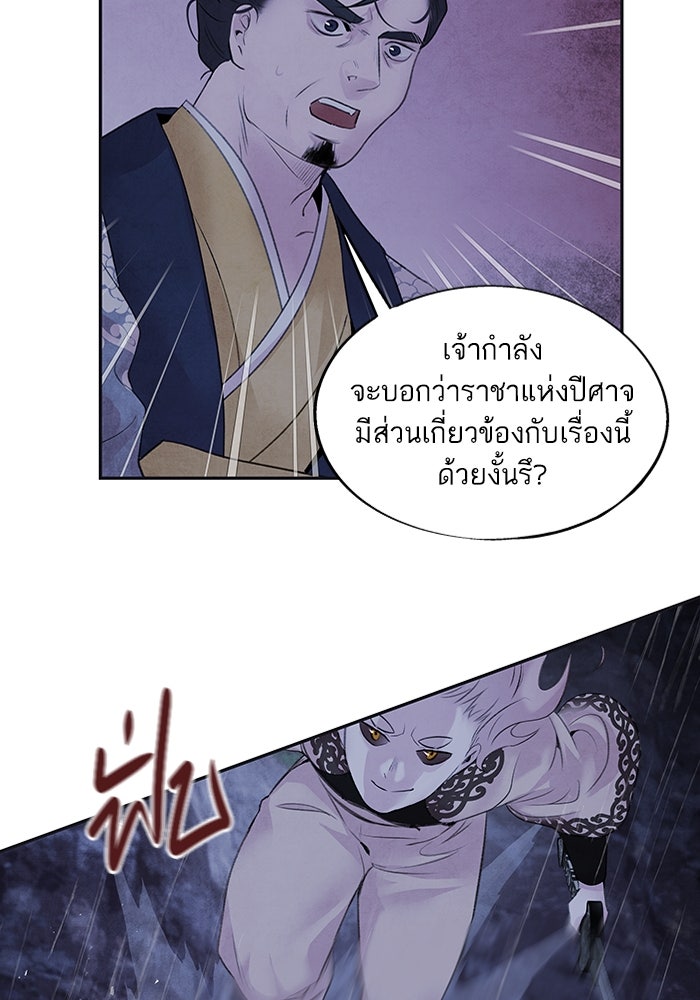 อาซา - หน้า 53