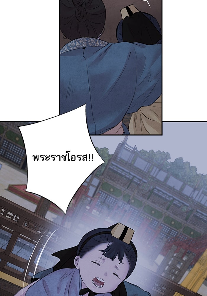 อาซา - หน้า 6