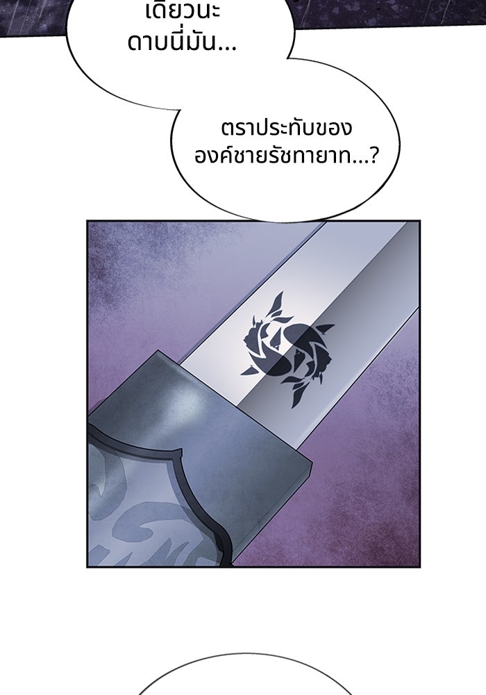 อาซา - หน้า 63