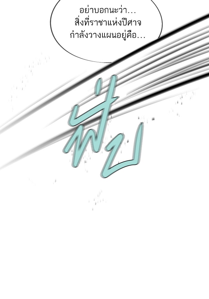 อาซา - หน้า 64