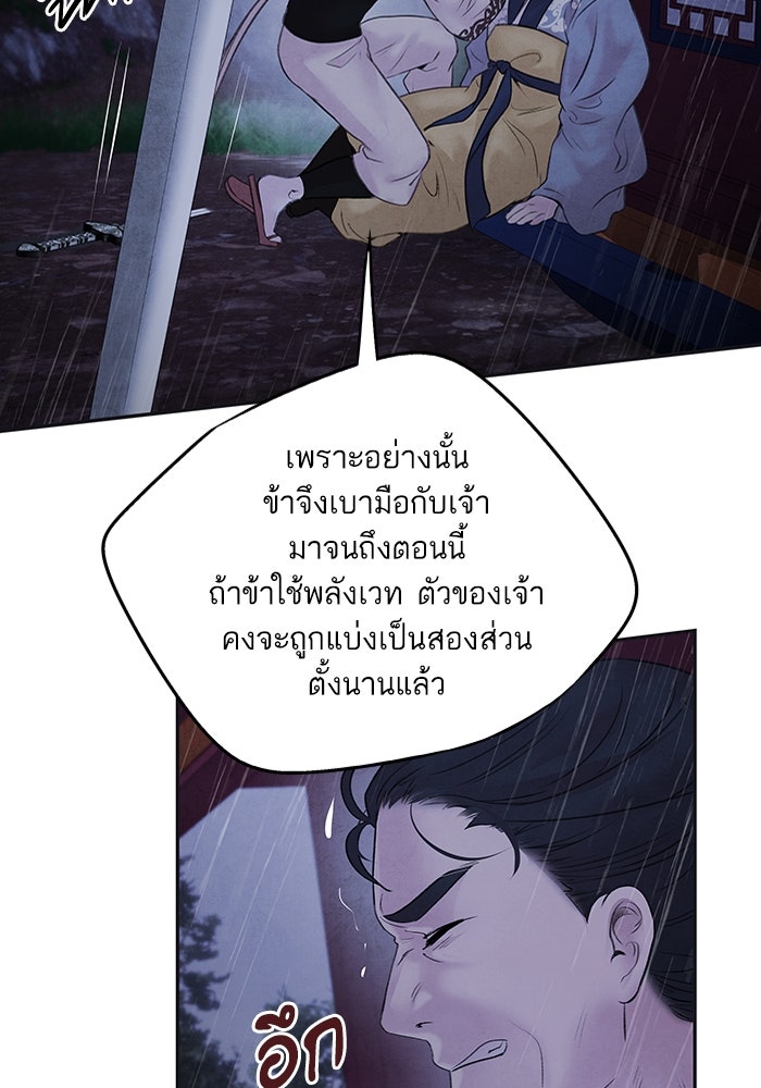 อาซา - หน้า 67