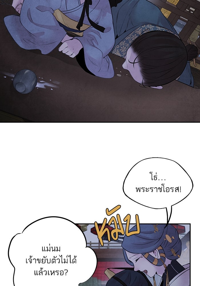 อาซา - หน้า 7