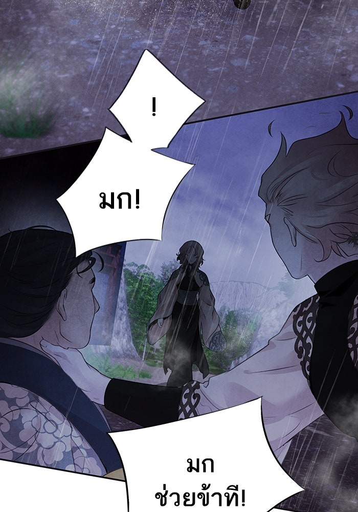 อาซา - หน้า 72