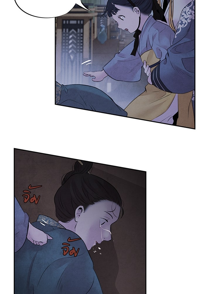 อาซา - หน้า 8