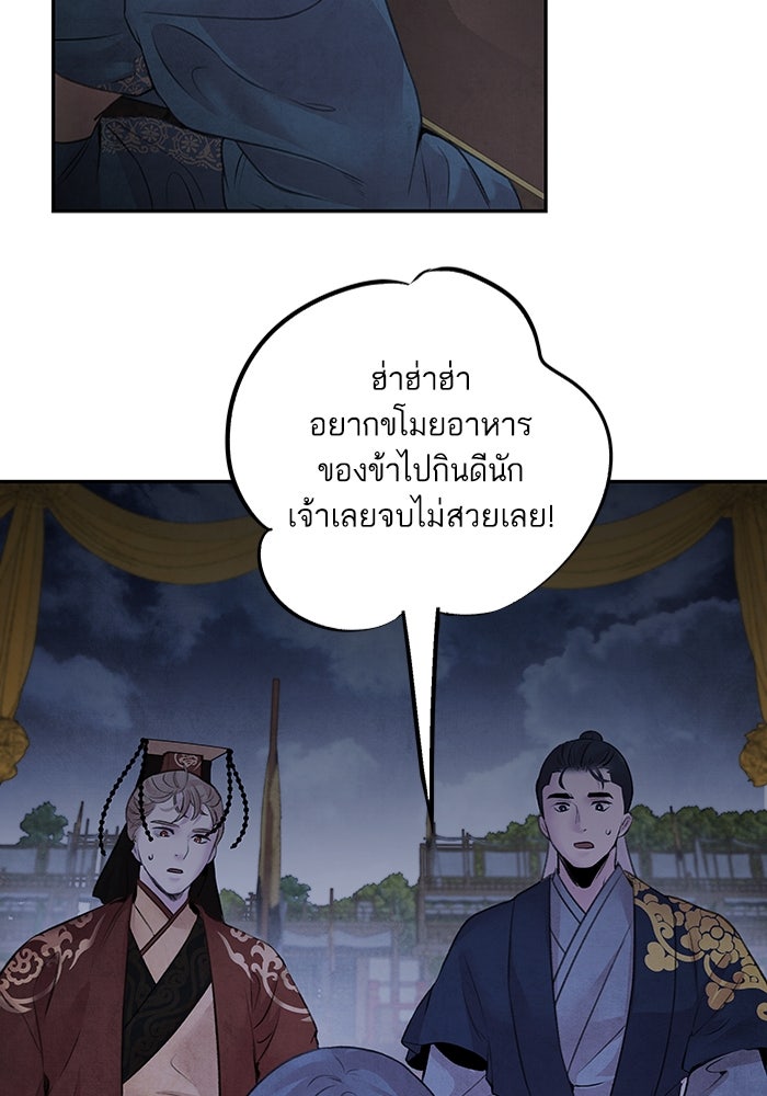 อาซา - หน้า 9