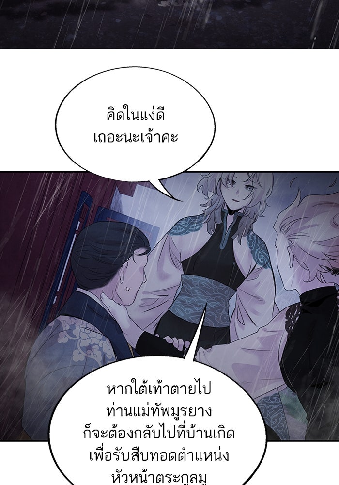 อาซา - หน้า 10