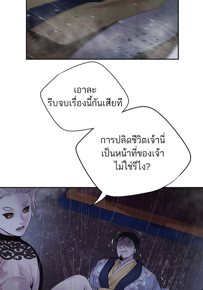 อาซา - หน้า 13