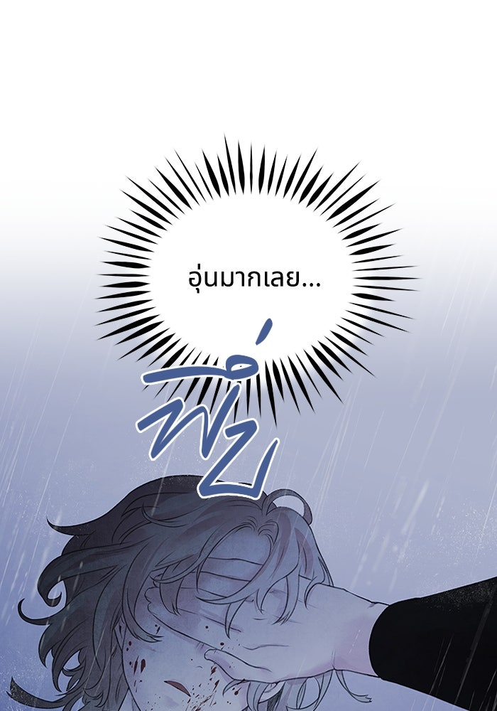 อาซา - หน้า 20