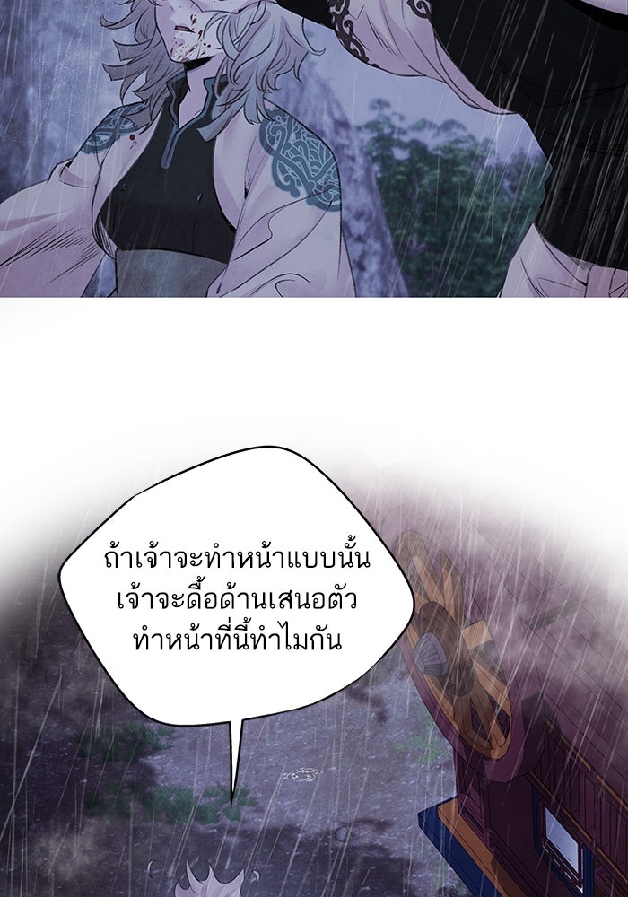 อาซา - หน้า 22