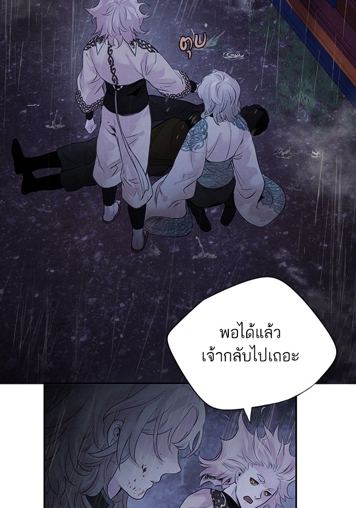 อาซา - หน้า 23