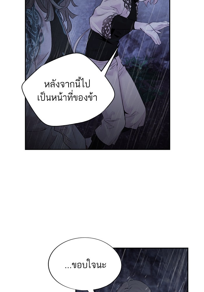 อาซา - หน้า 24