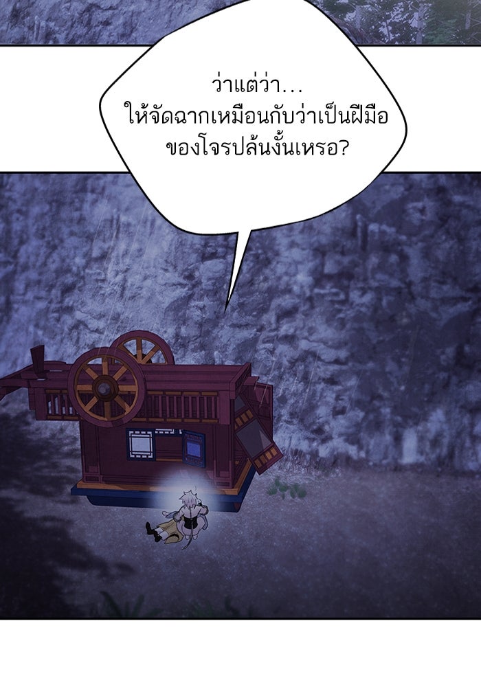 อาซา - หน้า 28