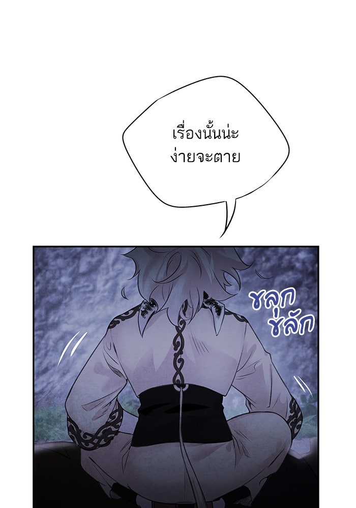 อาซา - หน้า 29