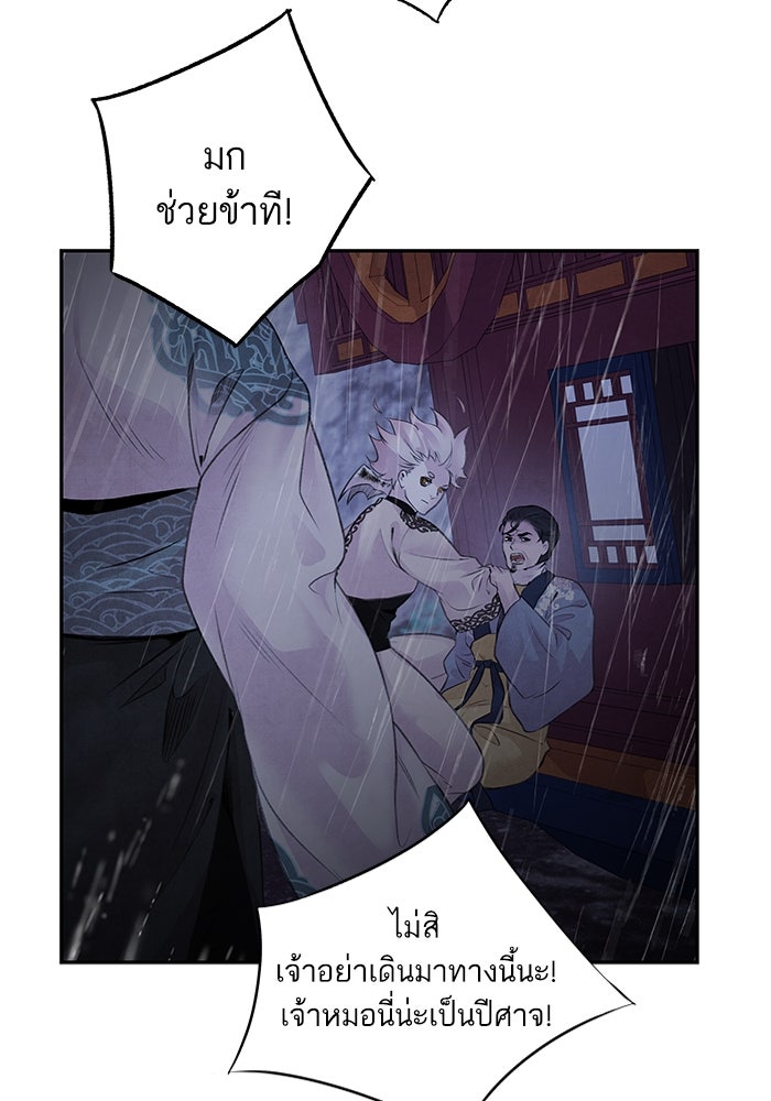 อาซา - หน้า 3