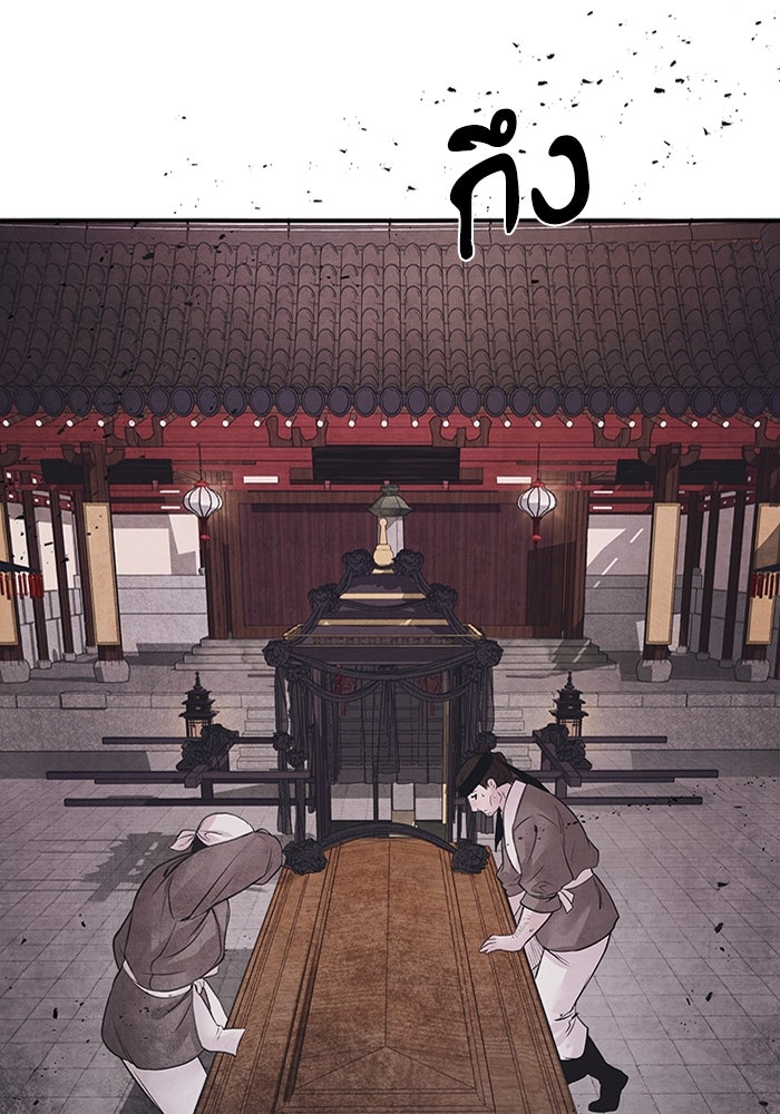 อาซา - หน้า 32