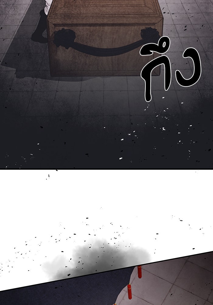 อาซา - หน้า 33
