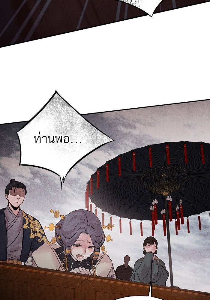 อาซา - หน้า 38
