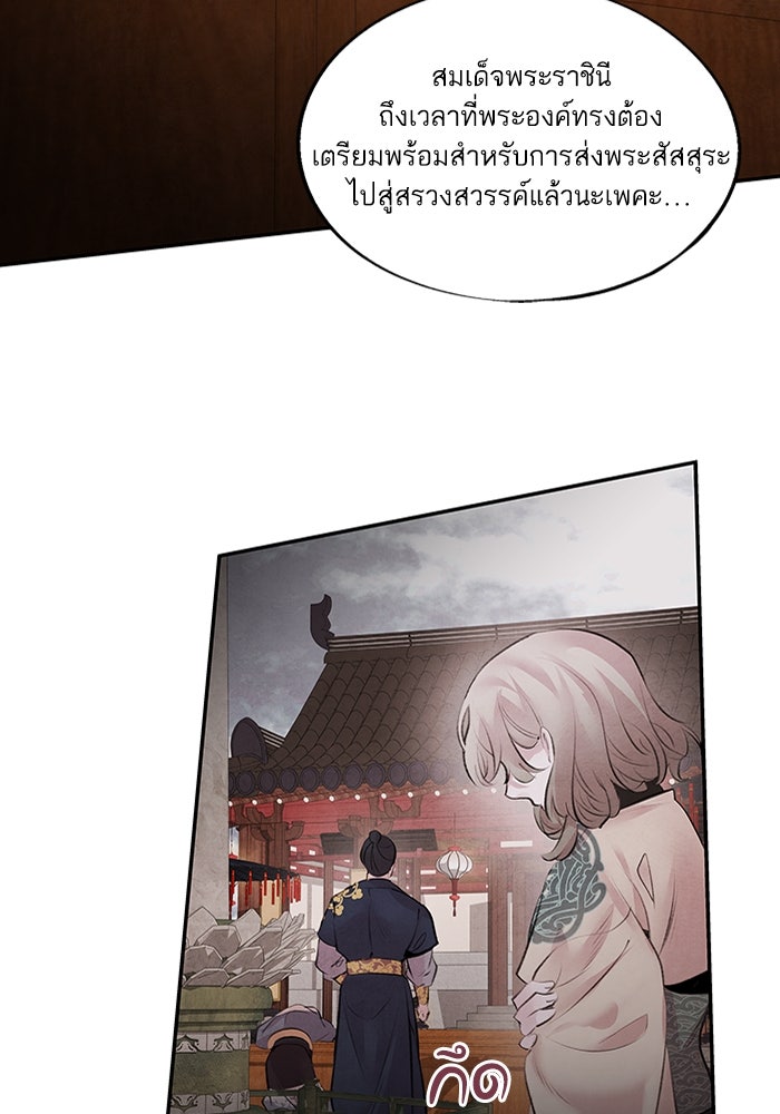 อาซา - หน้า 39