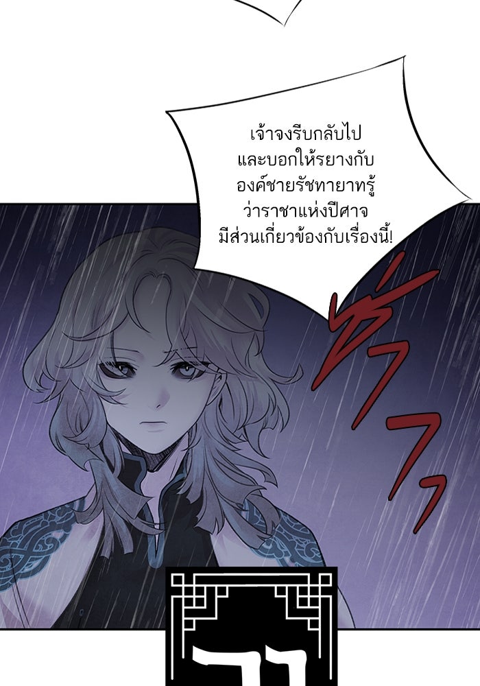 อาซา - หน้า 4