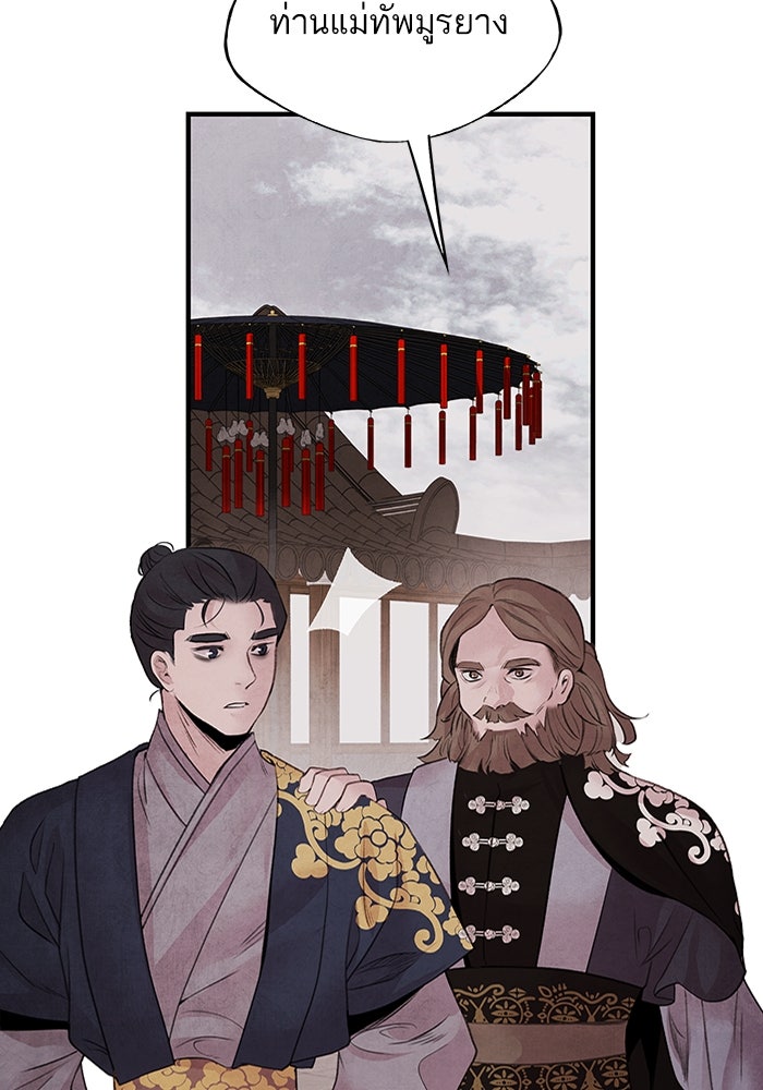 อาซา - หน้า 43