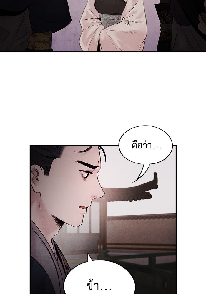อาซา - หน้า 47