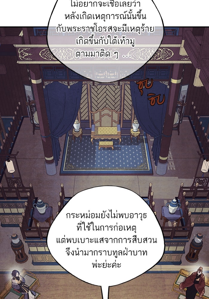 อาซา - หน้า 49
