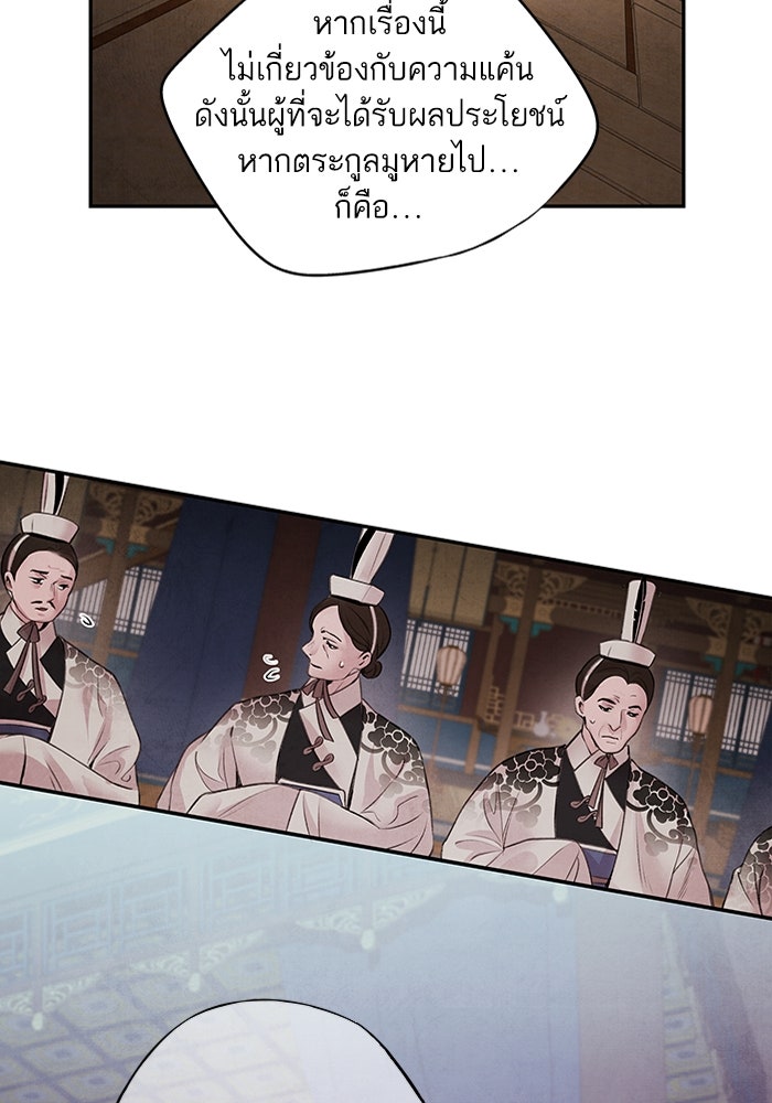 อาซา - หน้า 53