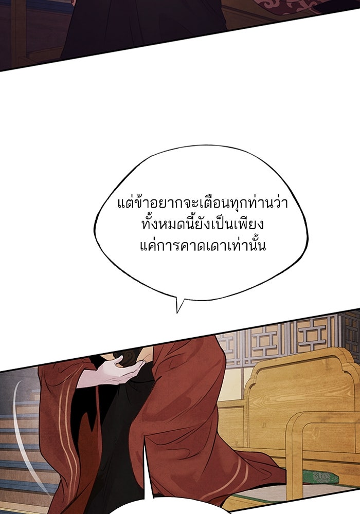 อาซา - หน้า 55