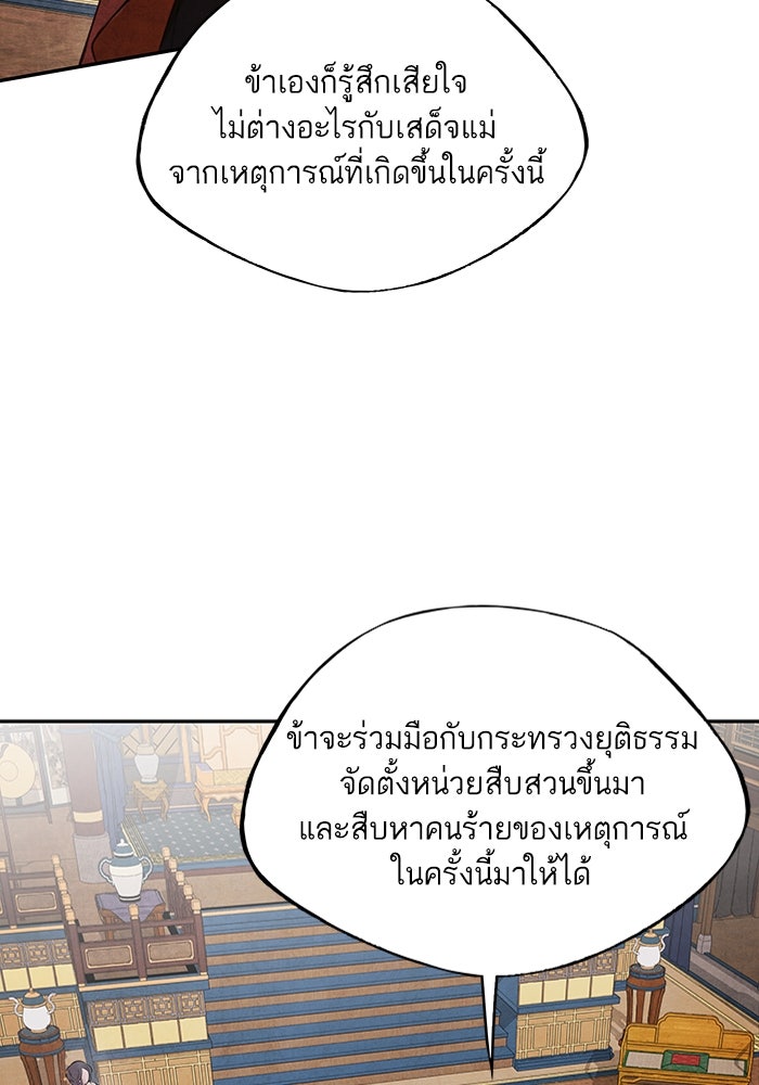อาซา - หน้า 56