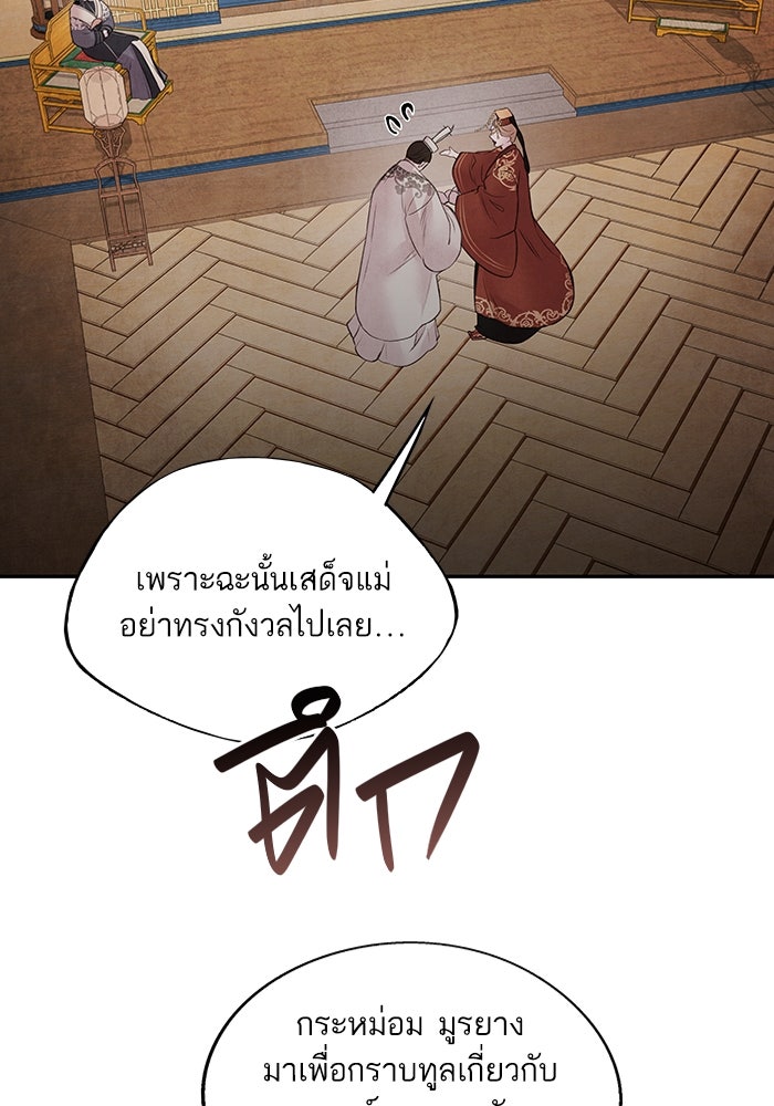 อาซา - หน้า 57