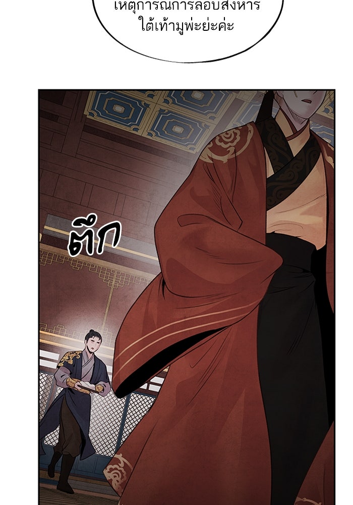 อาซา - หน้า 58