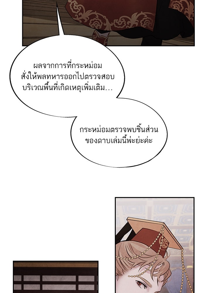อาซา - หน้า 59