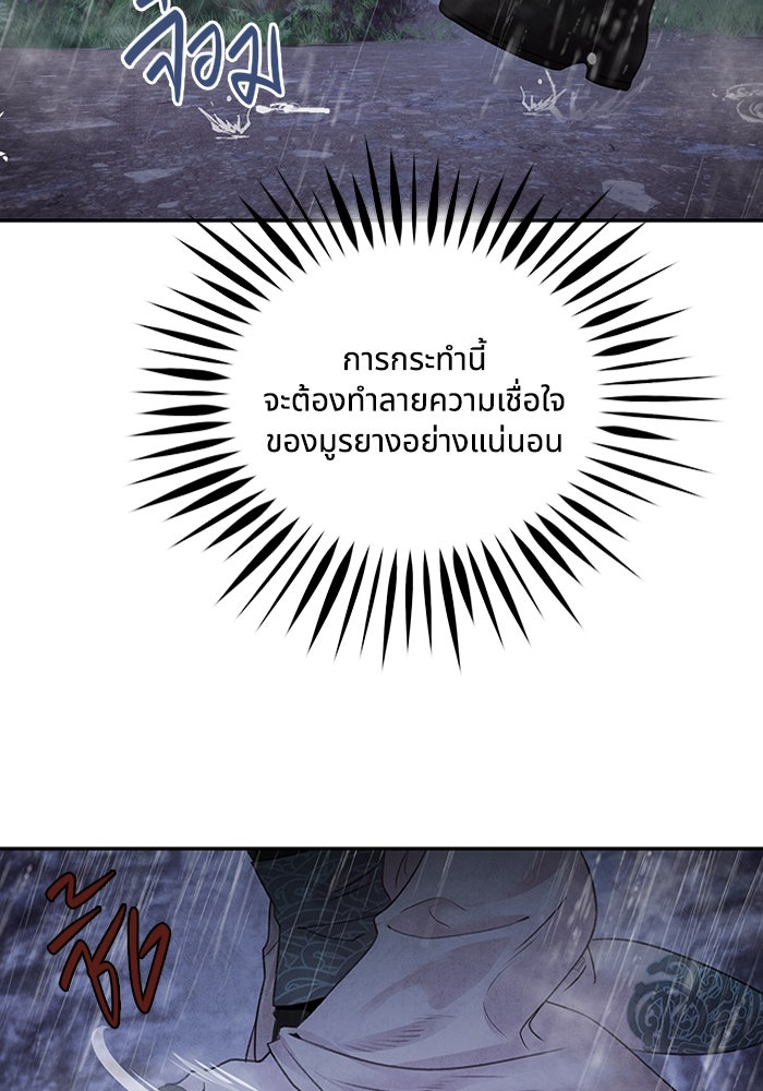 อาซา - หน้า 6