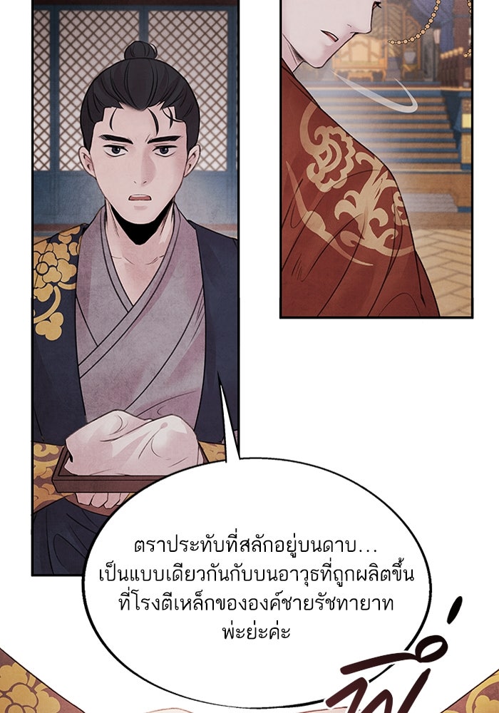 อาซา - หน้า 60