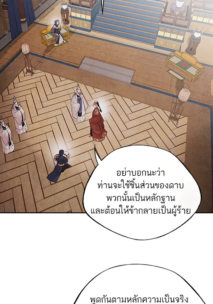 อาซา - หน้า 63