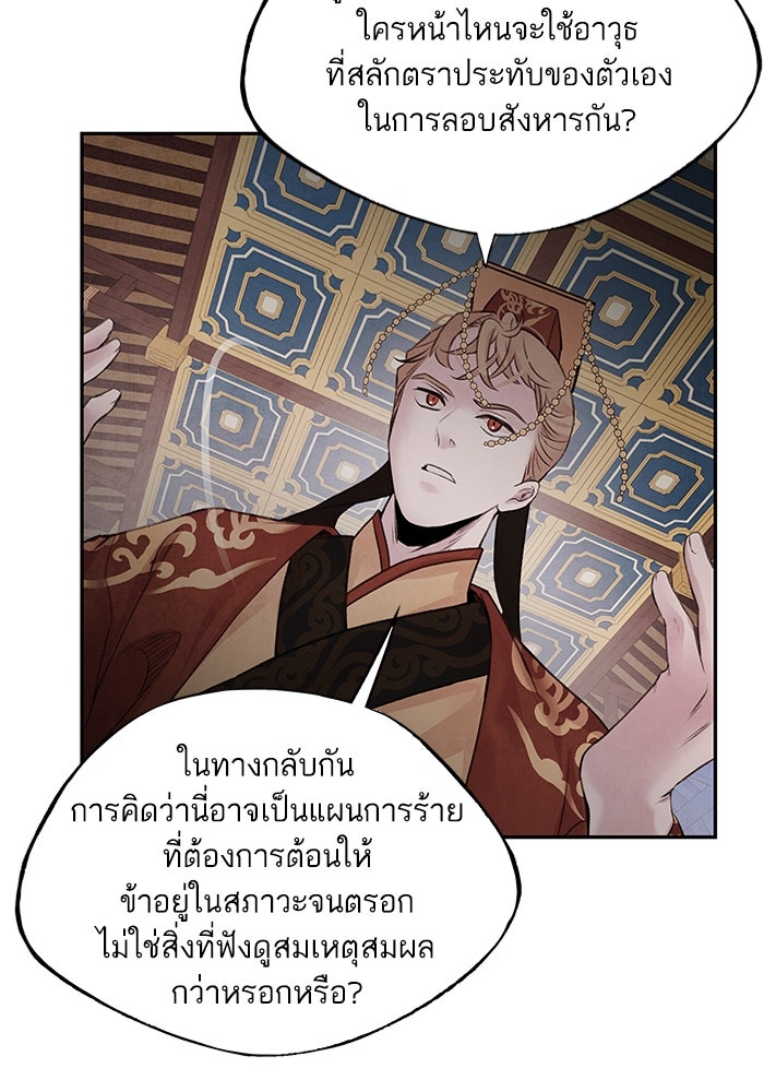 อาซา - หน้า 64