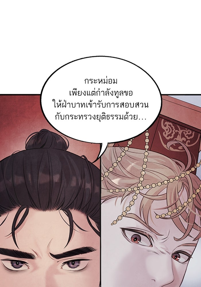 อาซา - หน้า 67
