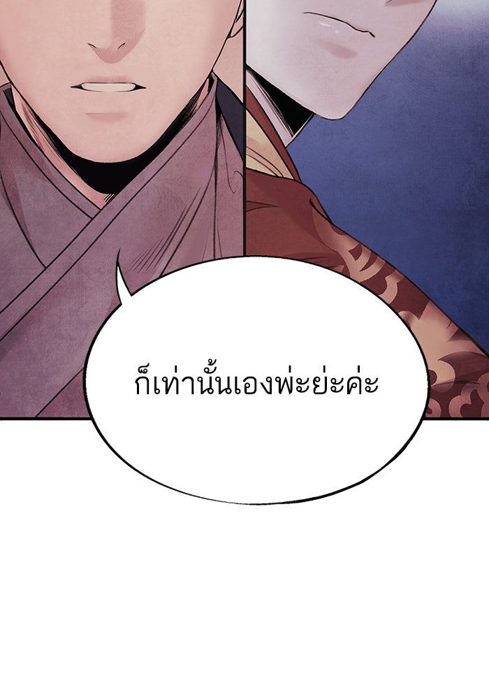 อาซา - หน้า 68